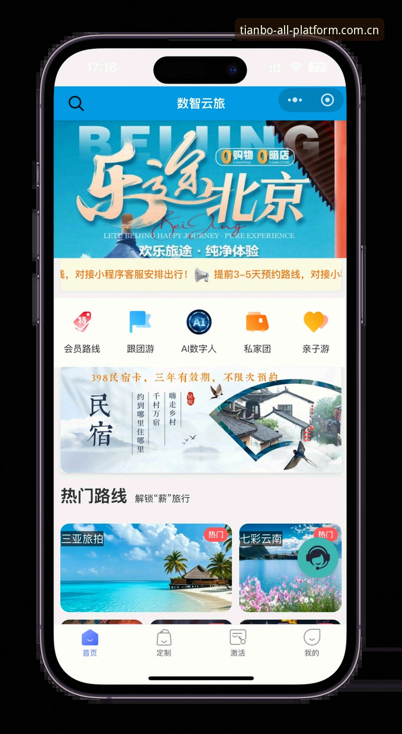 天博全站平台使用指南：从下载到登录的完整操作手册